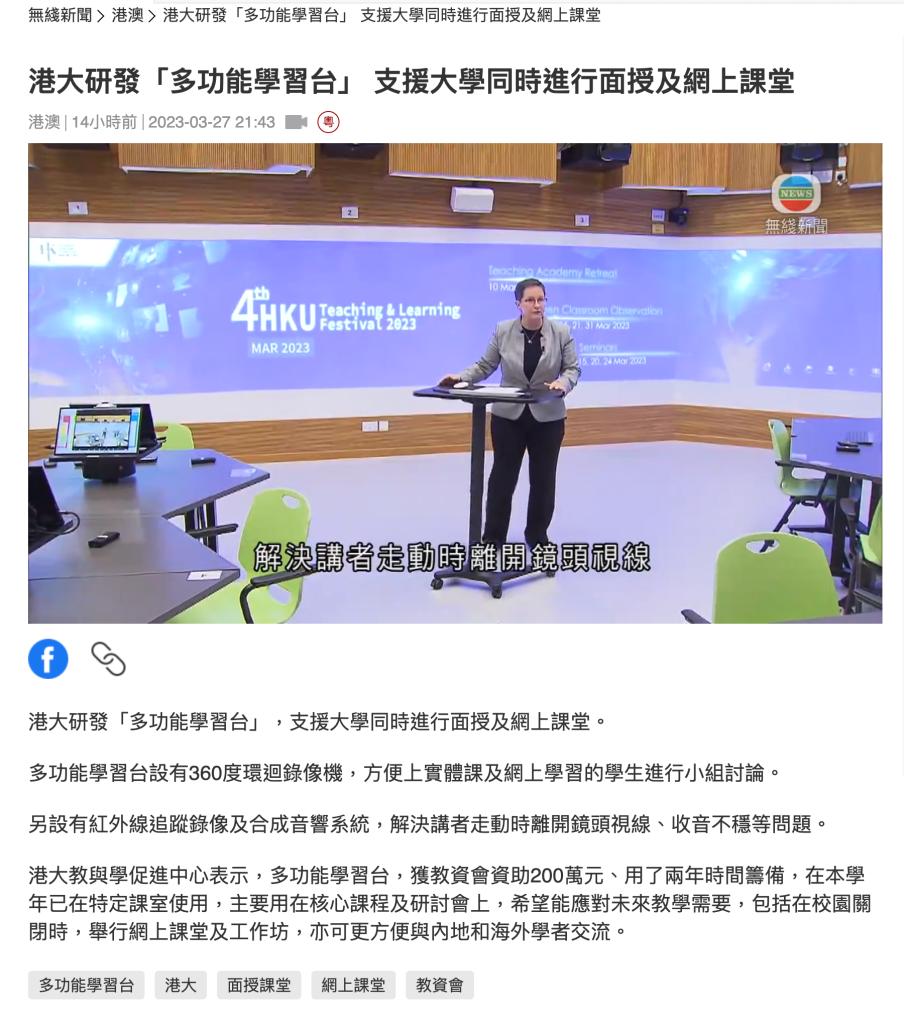 News from TVB (27 March 2023)