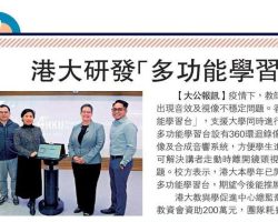 Newspaper Clipping from Ta Kung Pao (2023 Mar 28)